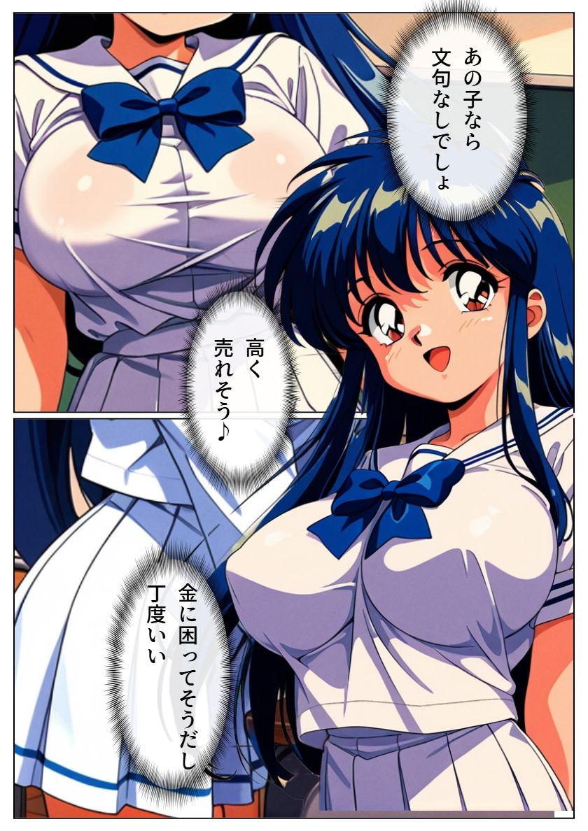 かりんちゃんパパ活日記 - サンプル画像 4