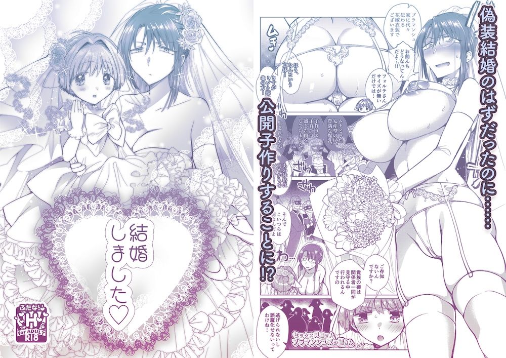 寝ても覚めてもフォルテ・シュトーレンII - サンプル画像 6