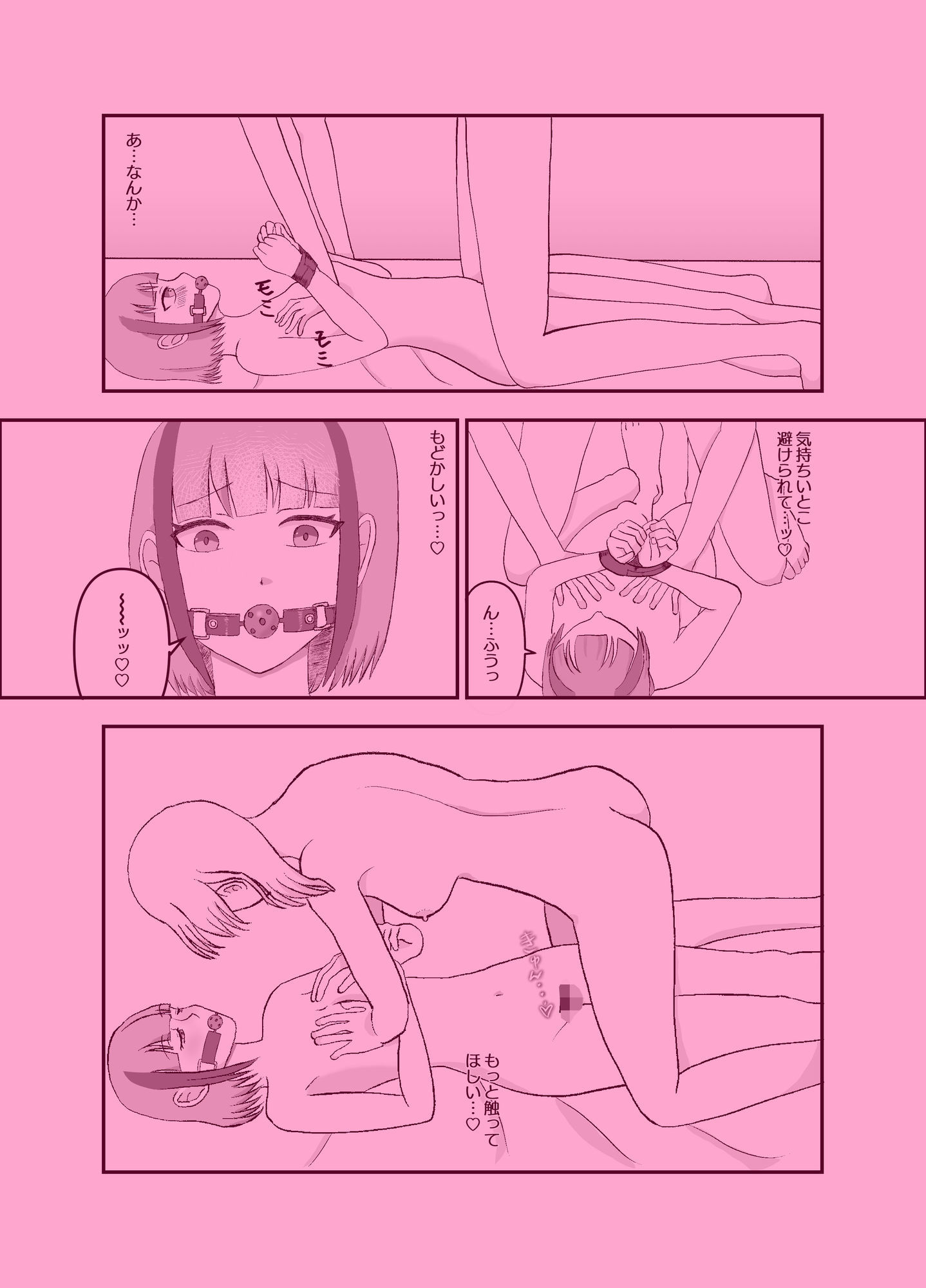 うっかりSM嬢を呼んだら骨の髄までハマっちゃった本 - サンプル画像 3