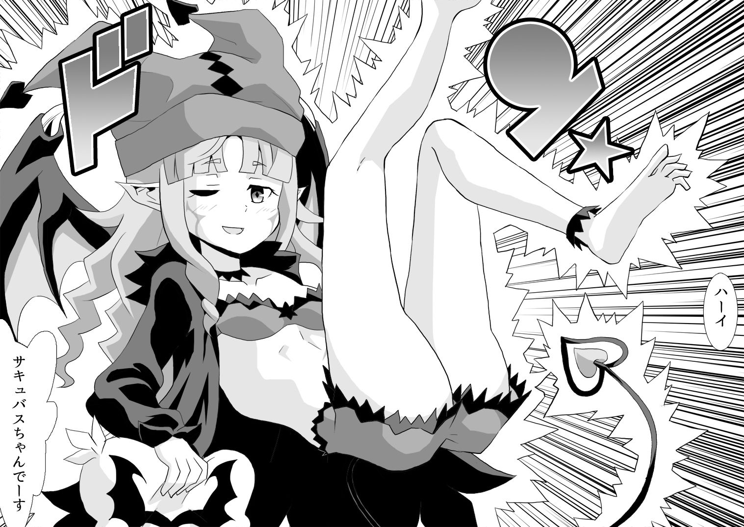 ゴースト骨塚がサキュバスを召喚しちゃったお話 - サンプル画像 1