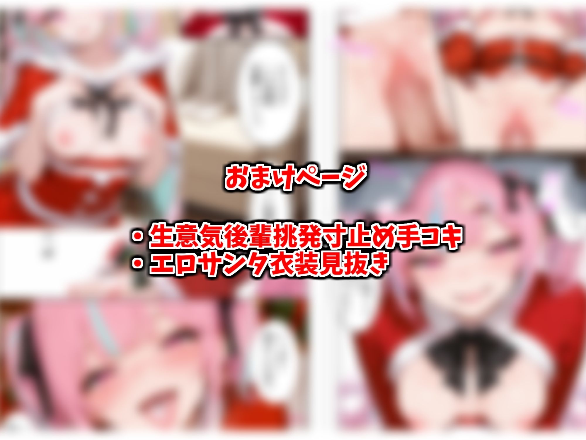 生意気な後輩とコスプレセックス - サンプル画像 3