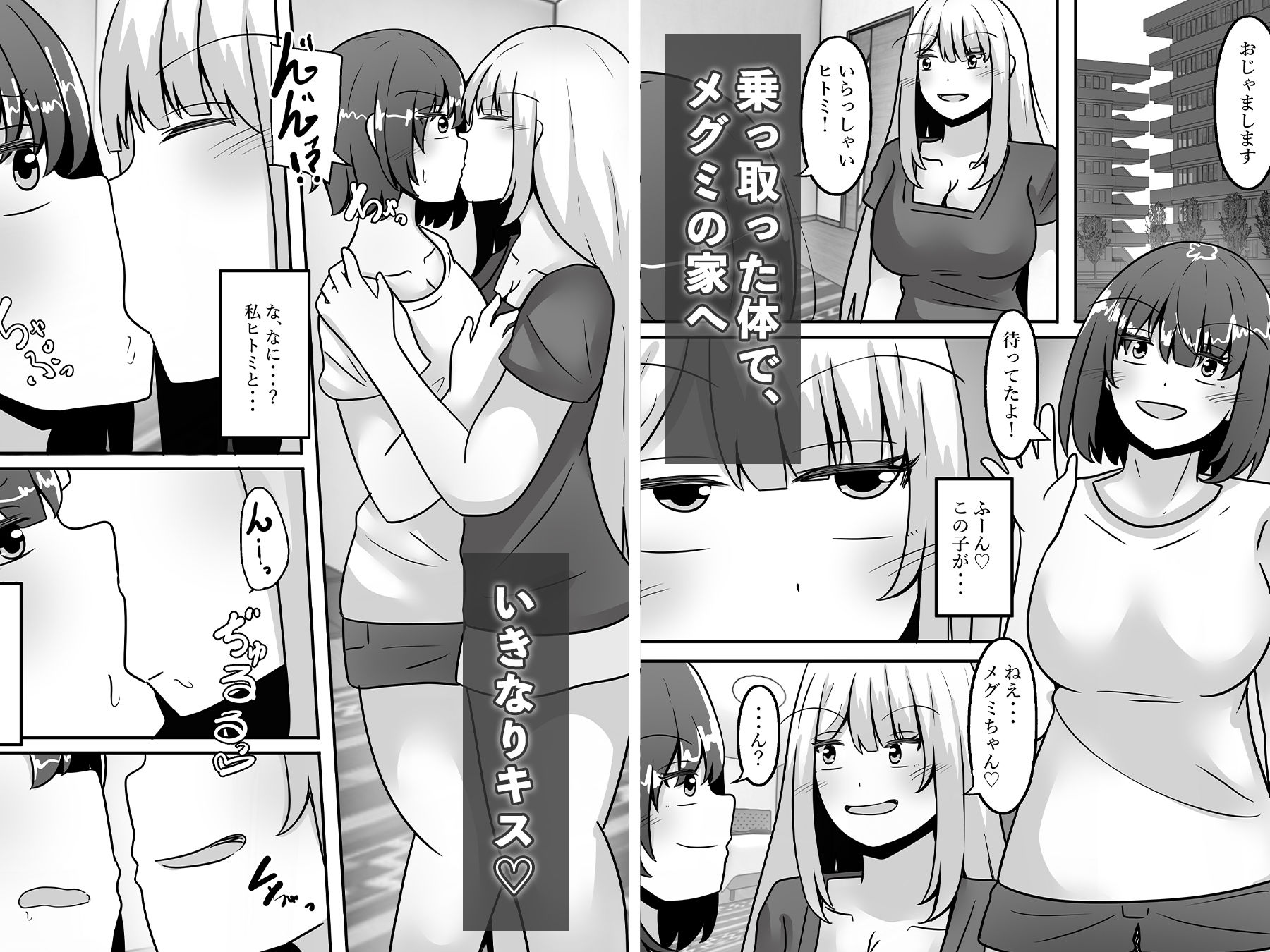 触手に乗っ取られ堕ちる - サンプル画像 3