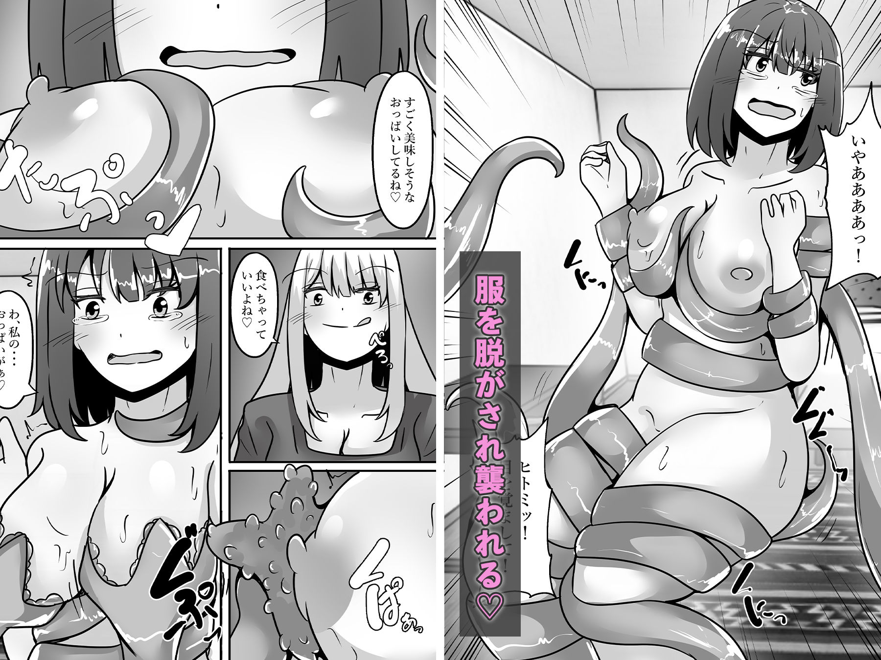 触手に乗っ取られ堕ちる - サンプル画像 5