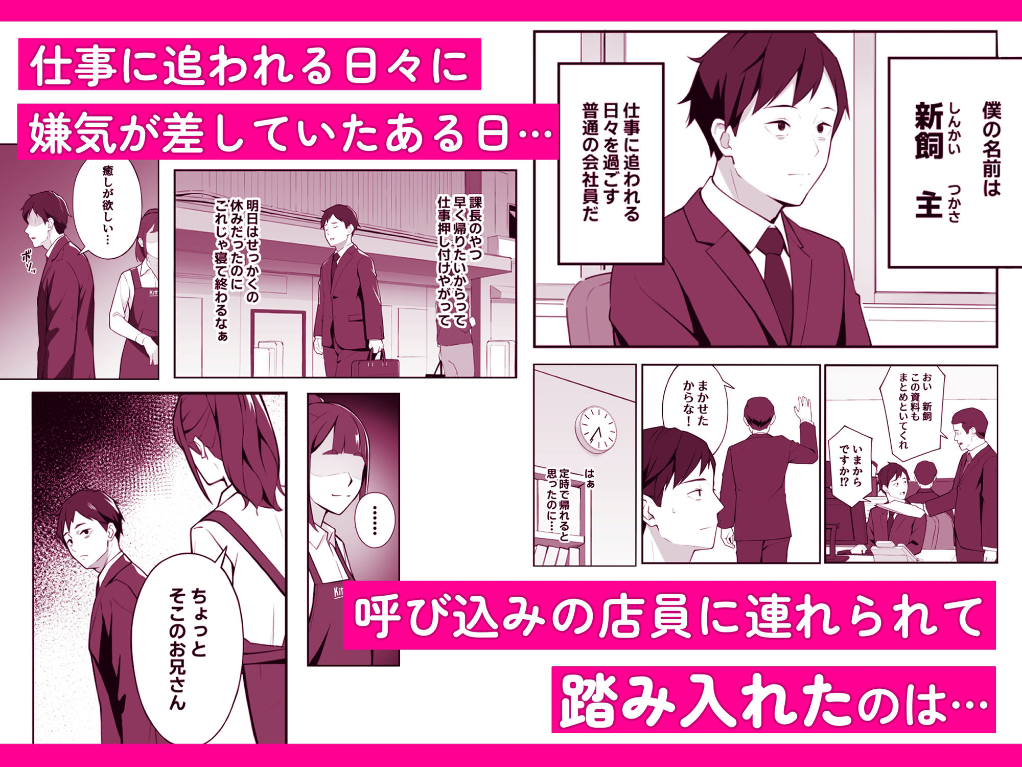 新飼くんちのオナペット - サンプル画像 1