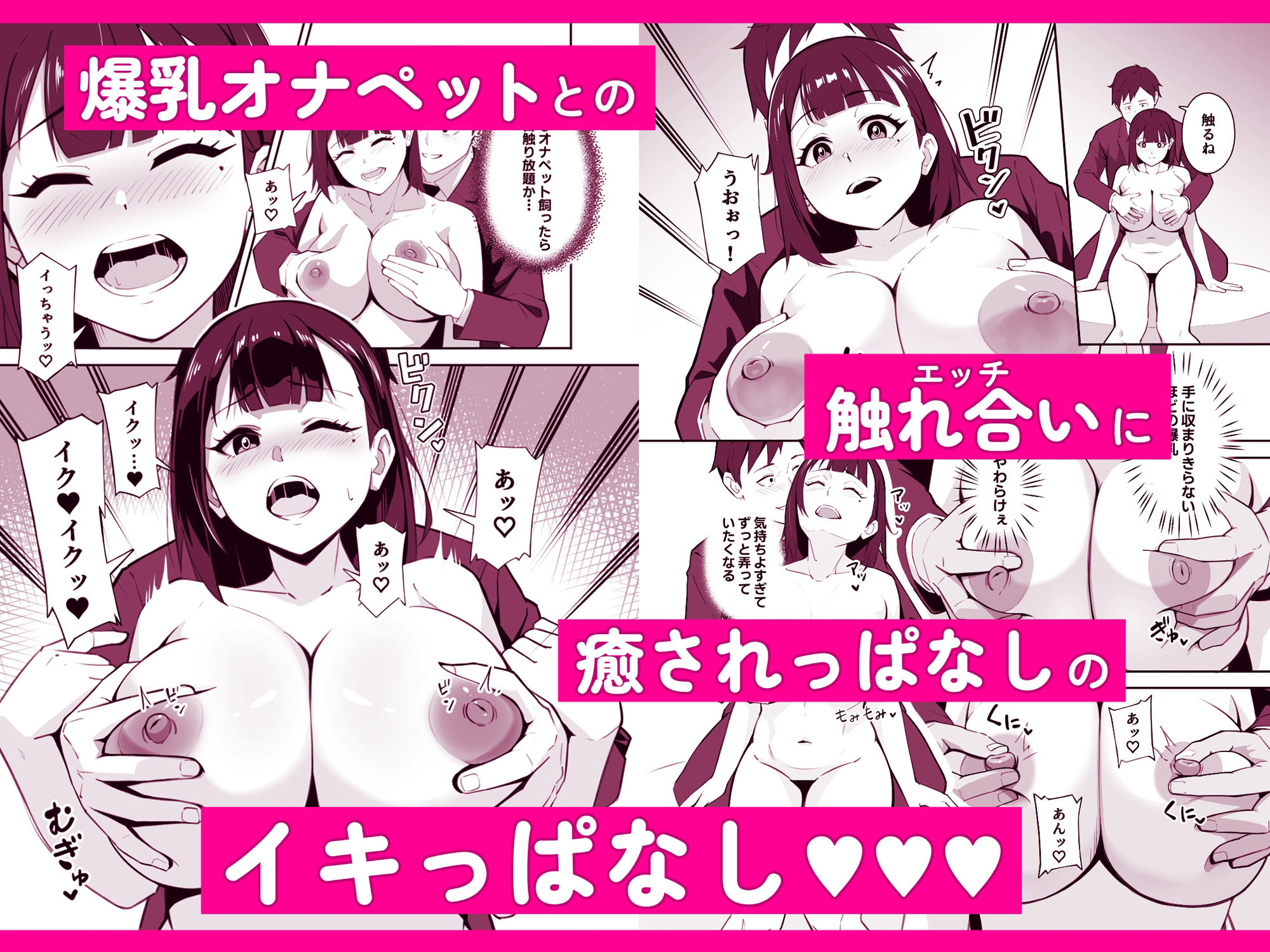 新飼くんちのオナペット - サンプル画像 3