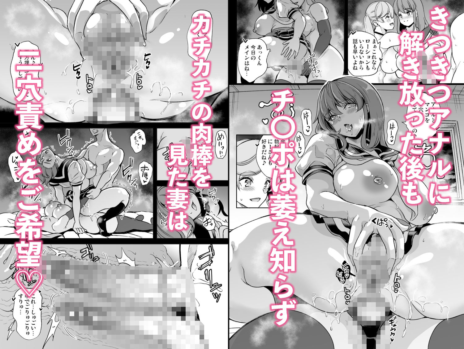 セーラー服を着て2穴責めしてほしい人妻の話 - サンプル画像 4