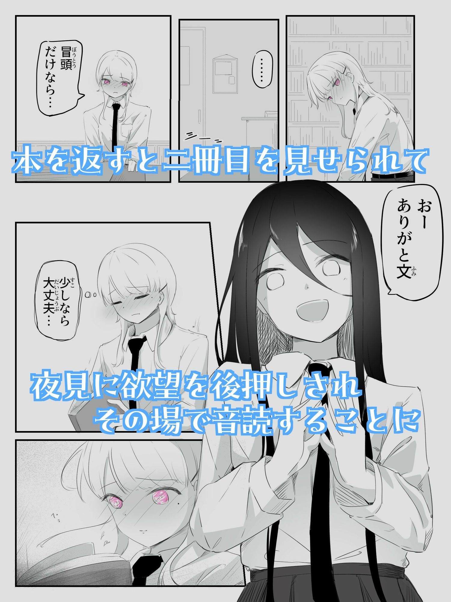 音読するだけで男女の快感が同時に襲う魔法の本  音読。2冊目 - サンプル画像 1