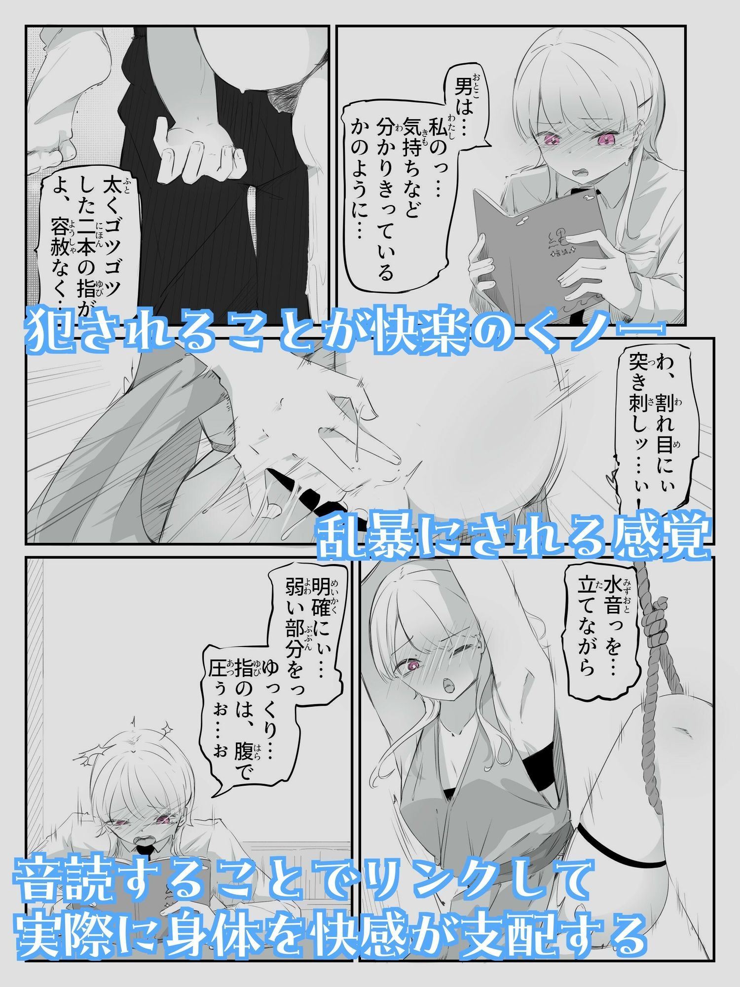 音読するだけで男女の快感が同時に襲う魔法の本  音読。2冊目 - サンプル画像 3