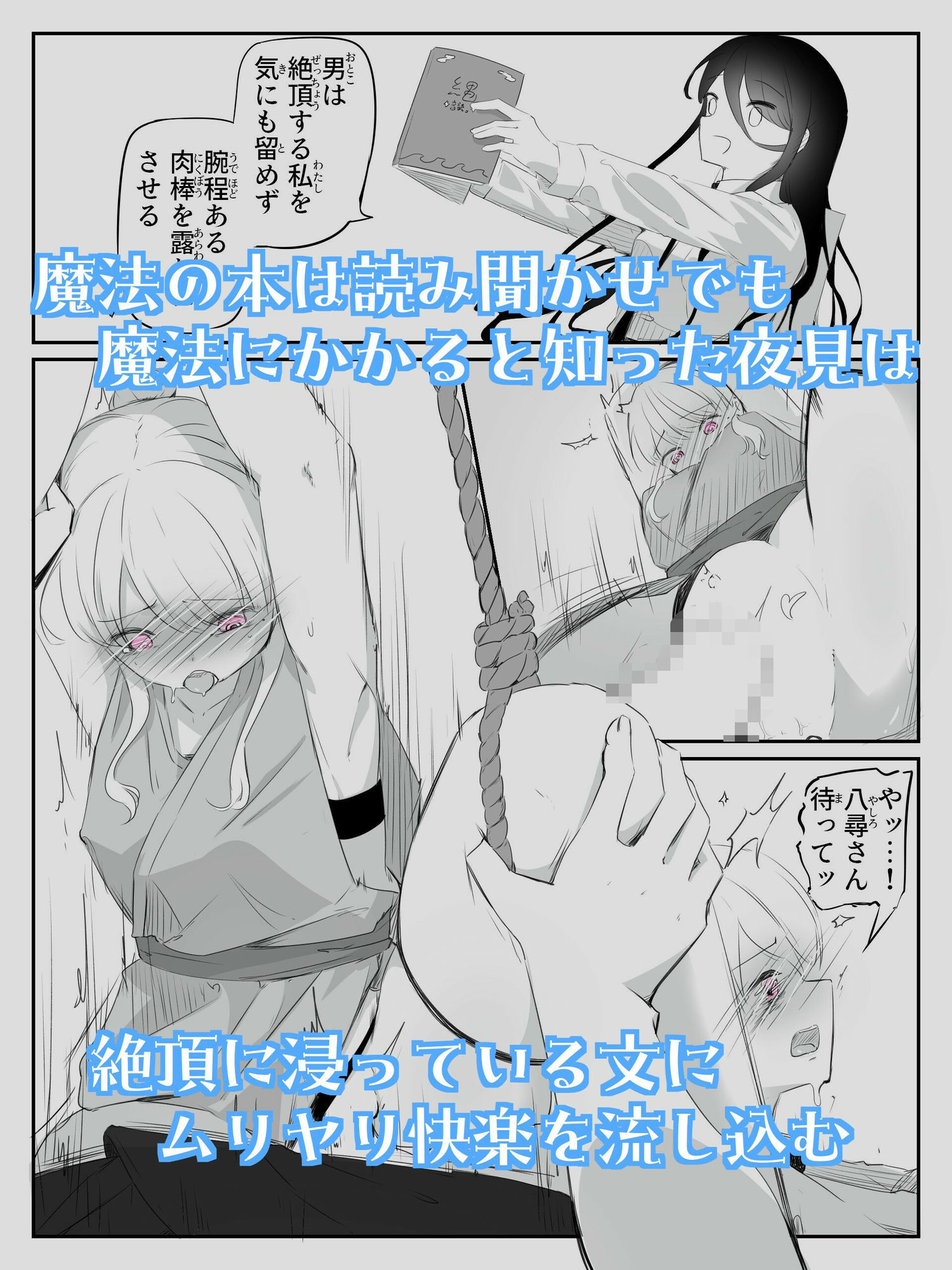 音読するだけで男女の快感が同時に襲う魔法の本  音読。2冊目 - サンプル画像 4