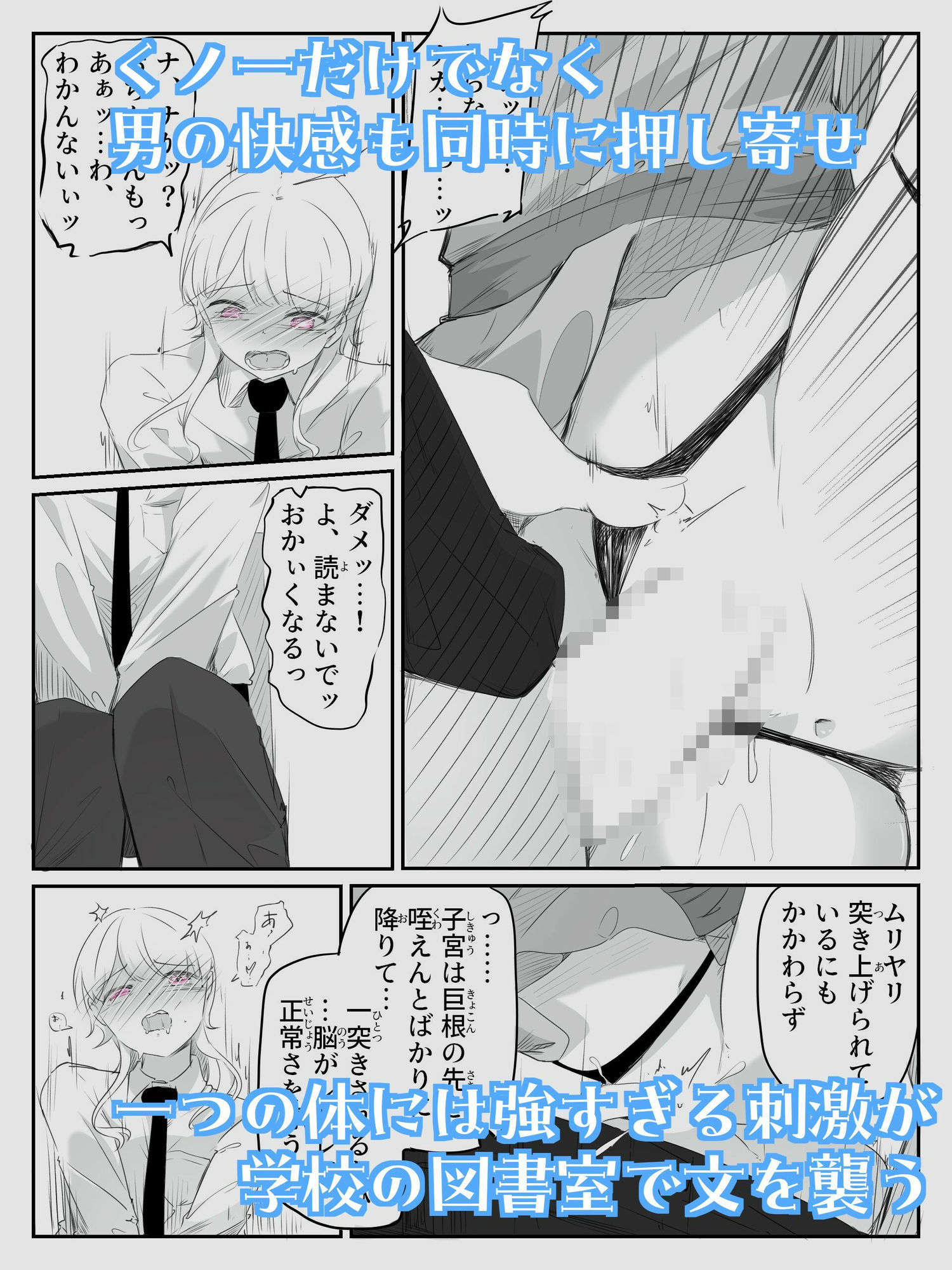 音読するだけで男女の快感が同時に襲う魔法の本  音読。2冊目 - サンプル画像 5