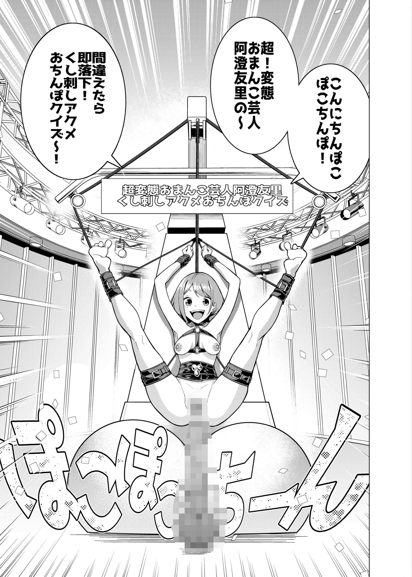 催●アプリで！〜カリスマ女子校生モデルを超変態おまんこ芸人にプロデュースしてみた〜 ー後編ー - サンプル画像 1