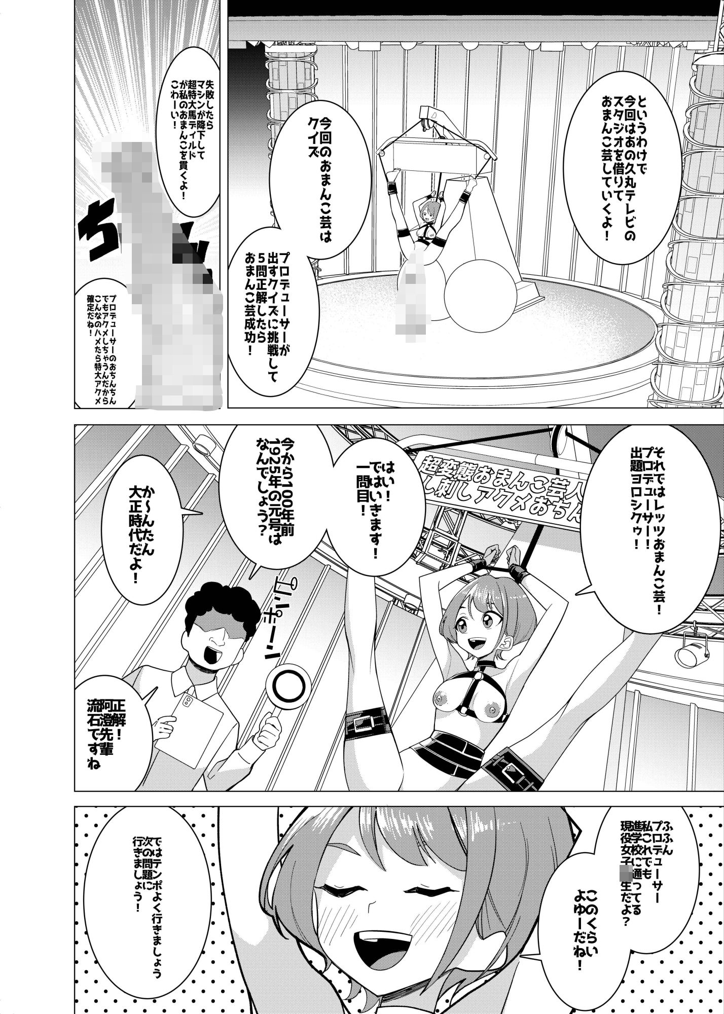 催●アプリで！〜カリスマ女子校生モデルを超変態おまんこ芸人にプロデュースしてみた〜 ー後編ー - サンプル画像 2