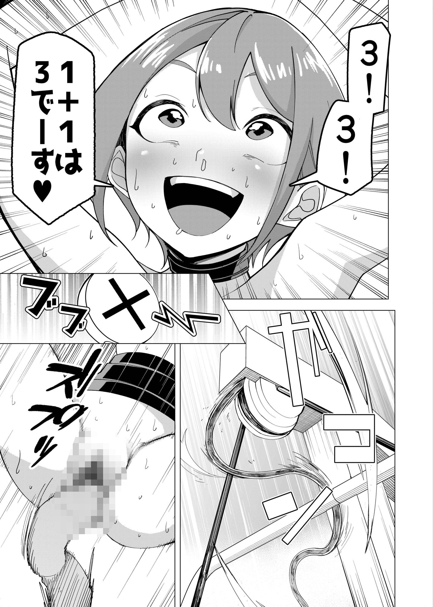 催●アプリで！〜カリスマ女子校生モデルを超変態おまんこ芸人にプロデュースしてみた〜 ー後編ー - サンプル画像 5