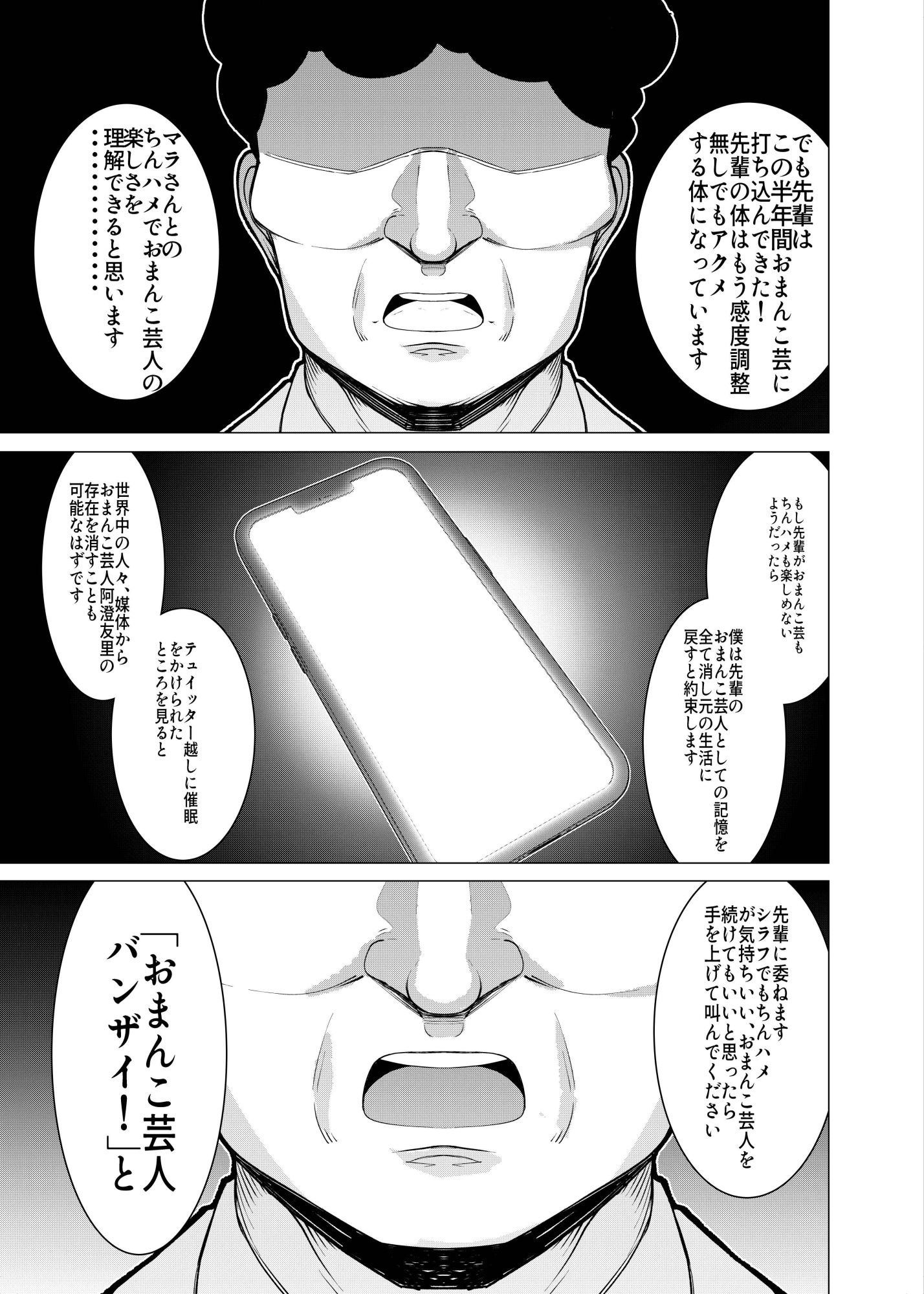 催●アプリで！〜カリスマ女子校生モデルを超変態おまんこ芸人にプロデュースしてみた〜 ー後編ー - サンプル画像 8