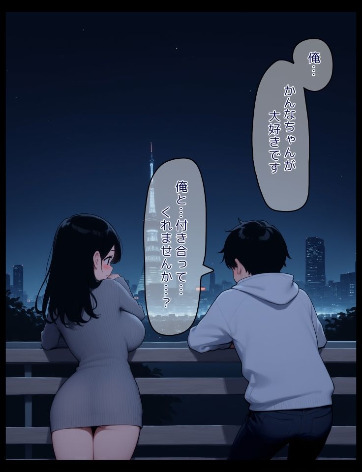 イチャラブ密着幸せベロチューエッチ - サンプル画像 1