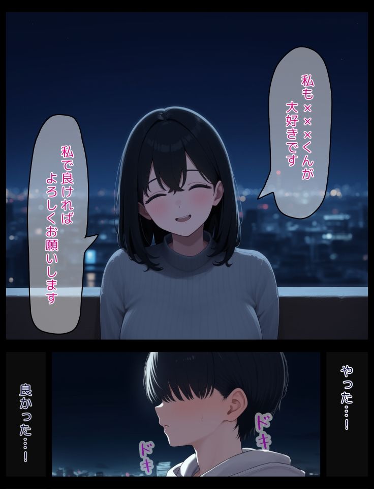 イチャラブ密着幸せベロチューエッチ - サンプル画像 2