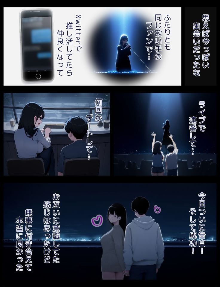 イチャラブ密着幸せベロチューエッチ - サンプル画像 3