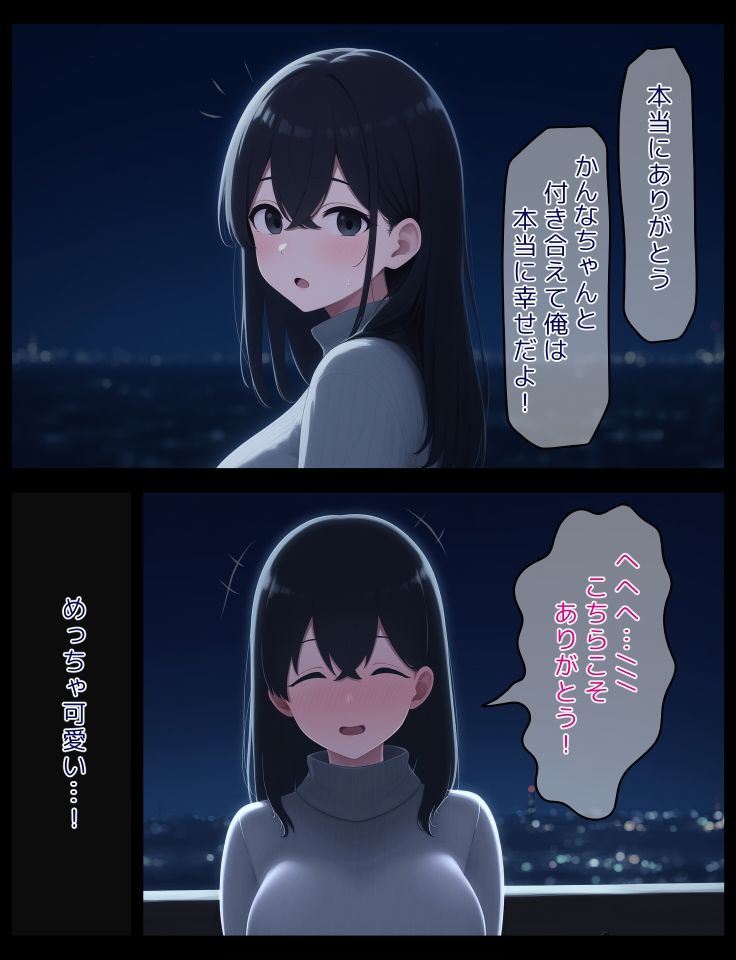 イチャラブ密着幸せベロチューエッチ - サンプル画像 4