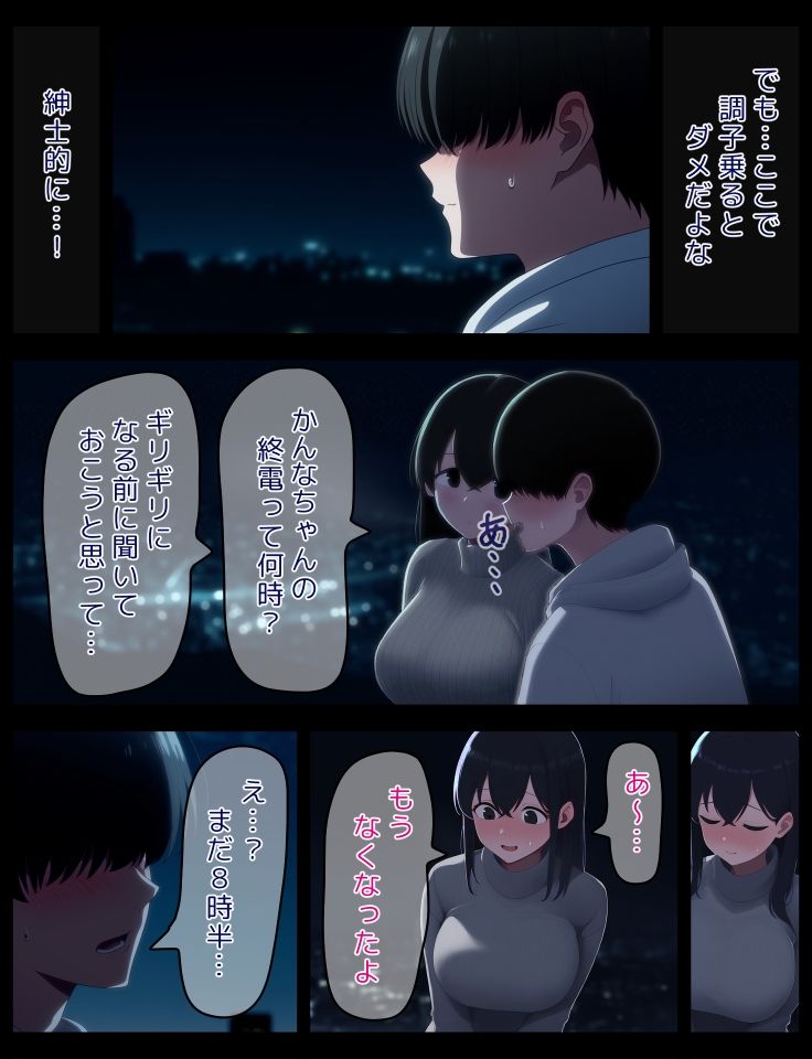 イチャラブ密着幸せベロチューエッチ - サンプル画像 5