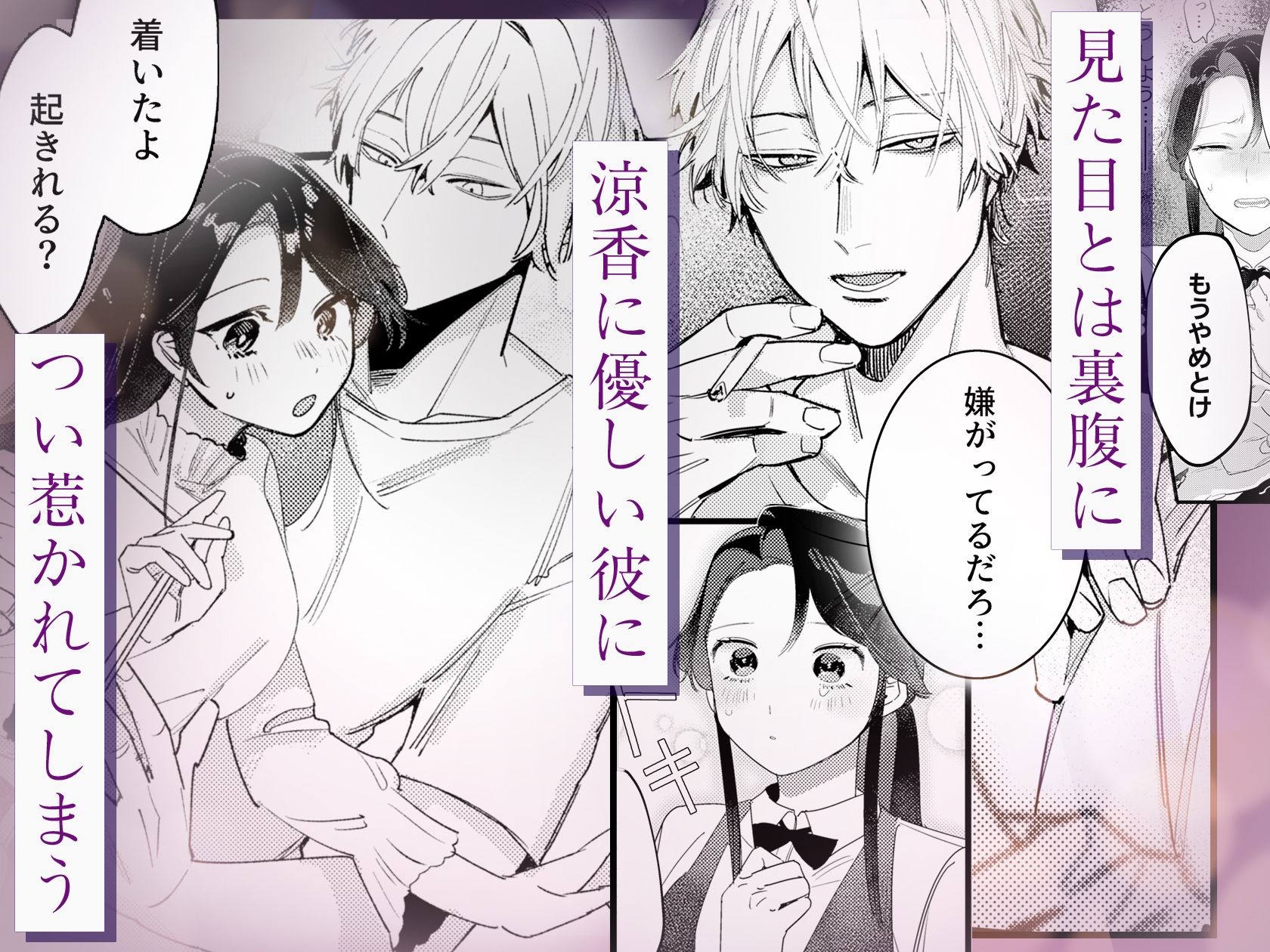 お隣の羽生さんは不敵な笑みで××してきます - サンプル画像 2