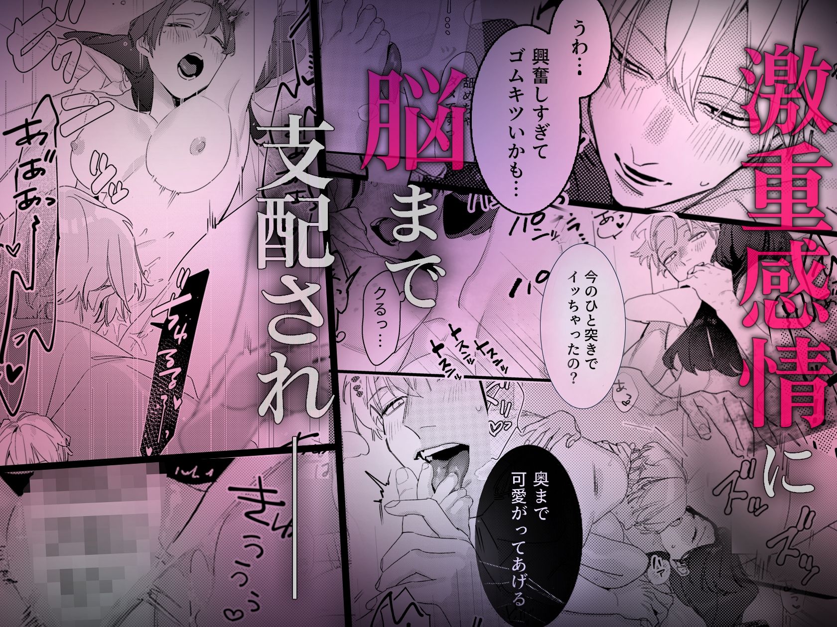 お隣の羽生さんは不敵な笑みで××してきます - サンプル画像 8