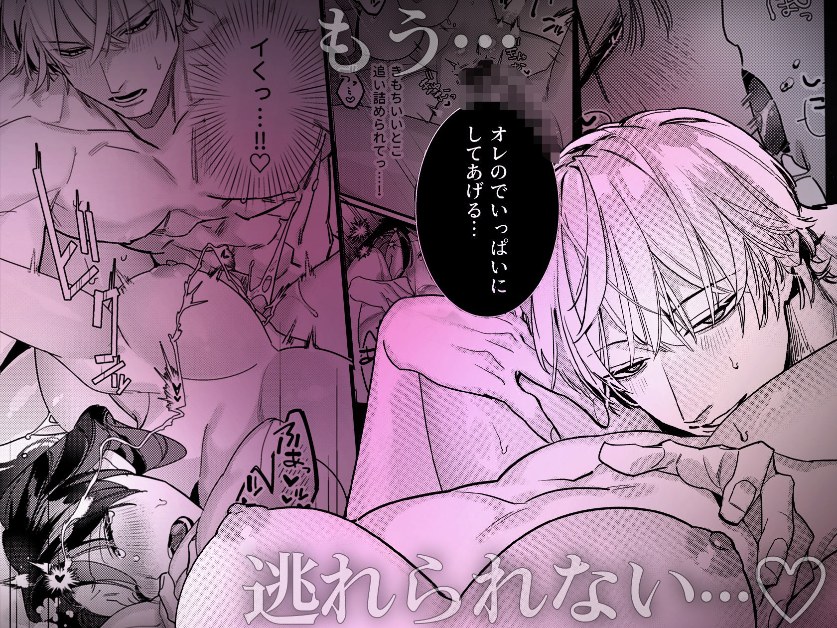 お隣の羽生さんは不敵な笑みで××してきます - サンプル画像 9