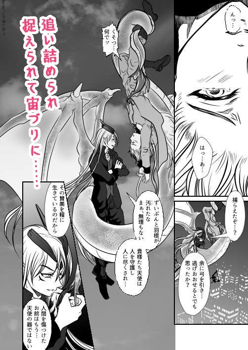 男色魔王のハーレム計画  4話ルクス - サンプル画像 4