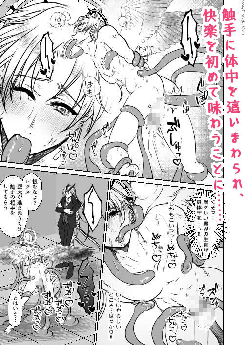 男色魔王のハーレム計画  4話ルクス - サンプル画像 5