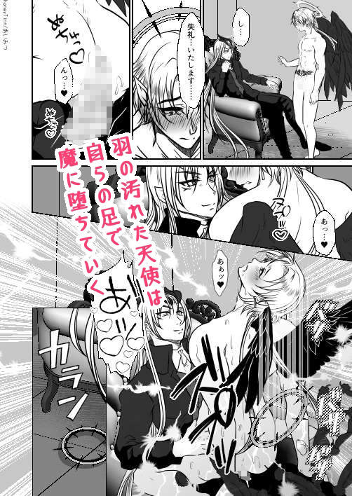 男色魔王のハーレム計画  4話ルクス - サンプル画像 9