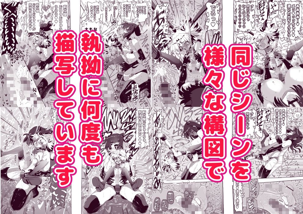 悪魔が来たりて逆アナル！ - サンプル画像 3