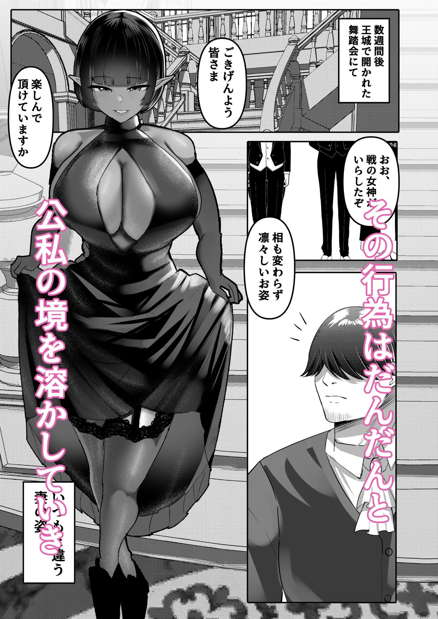 嫁にもらった闇エルフ姫将軍はむっつりドスケベの犯●れたがりマゾ - サンプル画像 7