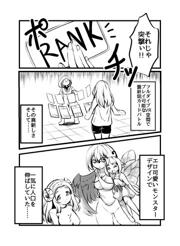 ［単話］男の娘カードバトラー暁みつるくんVRモン娘公開凌●配信。 - サンプル画像 2