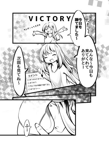 ［単話］男の娘カードバトラー暁みつるくんVRモン娘公開凌●配信。 - サンプル画像 3