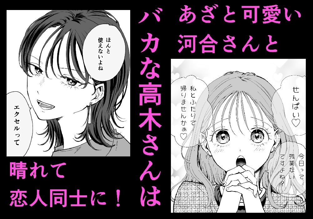 続・せんぱいってほんとばか〜ばかな先輩は今日もあざと女に好き放題される〜 - サンプル画像 1
