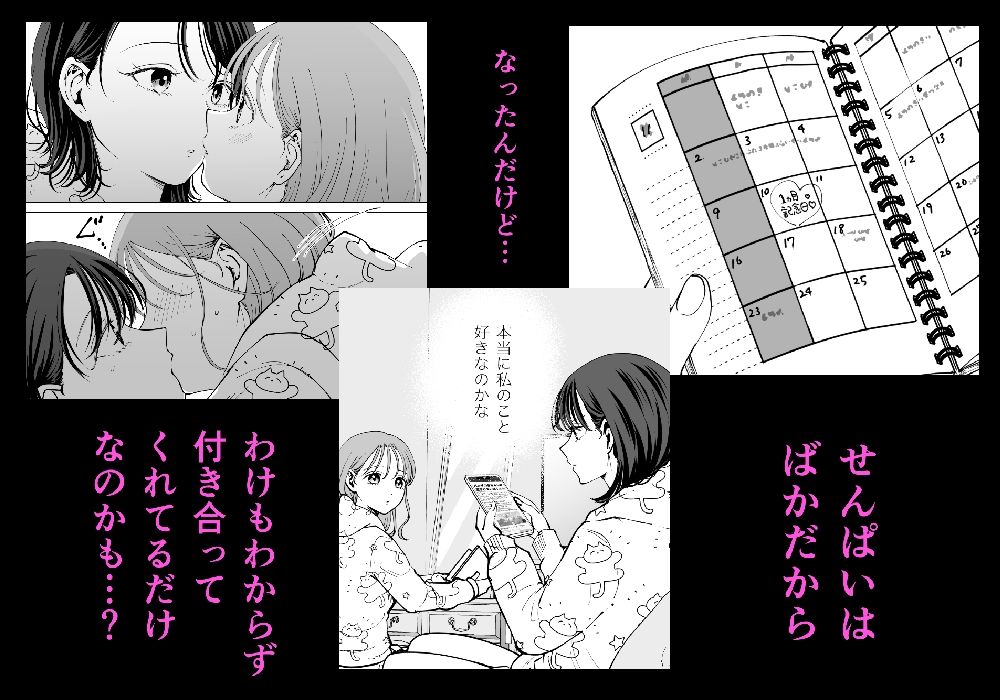 続・せんぱいってほんとばか〜ばかな先輩は今日もあざと女に好き放題される〜 - サンプル画像 2