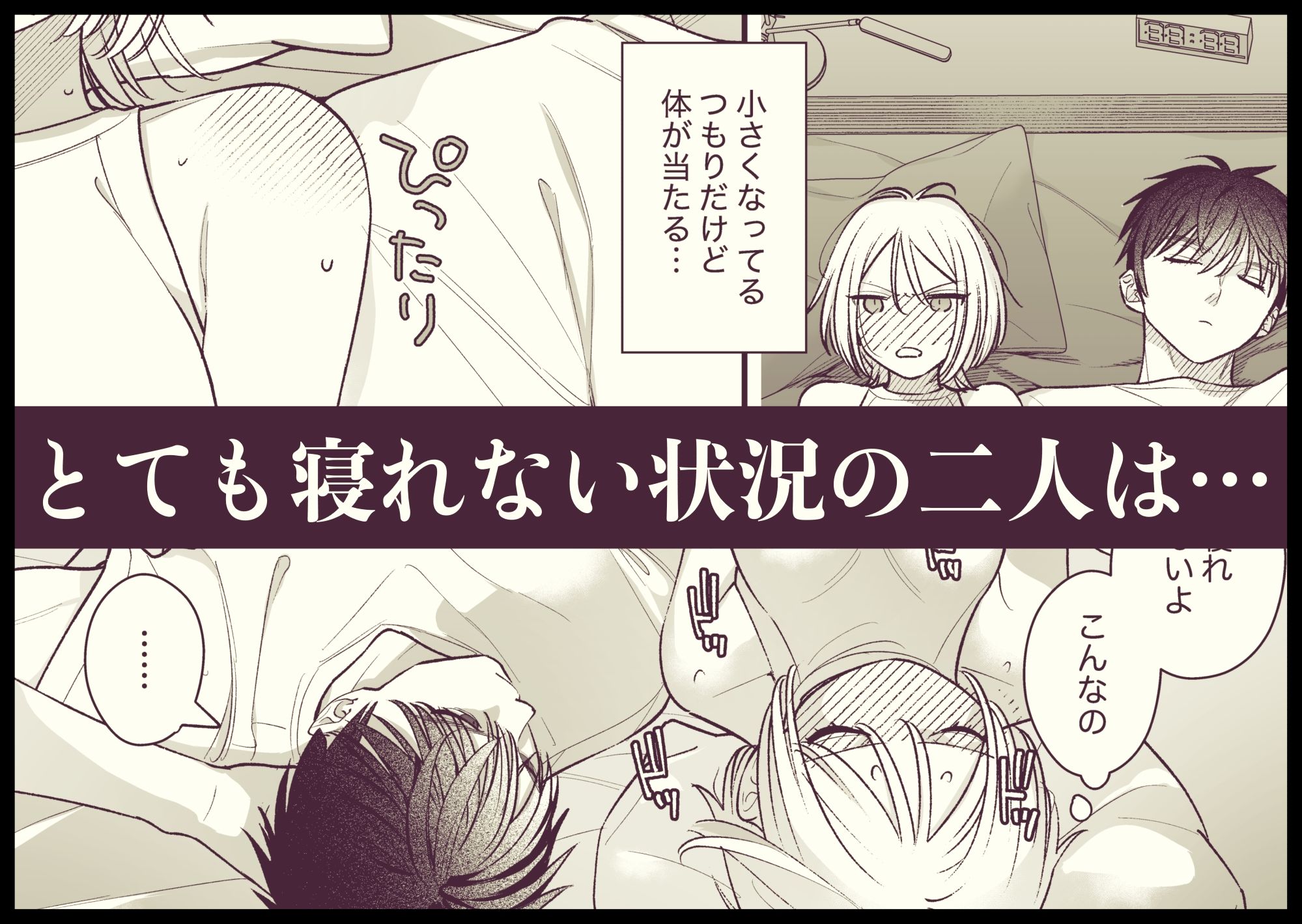 両片思い幼馴染ハタチの夜の話 - サンプル画像 4