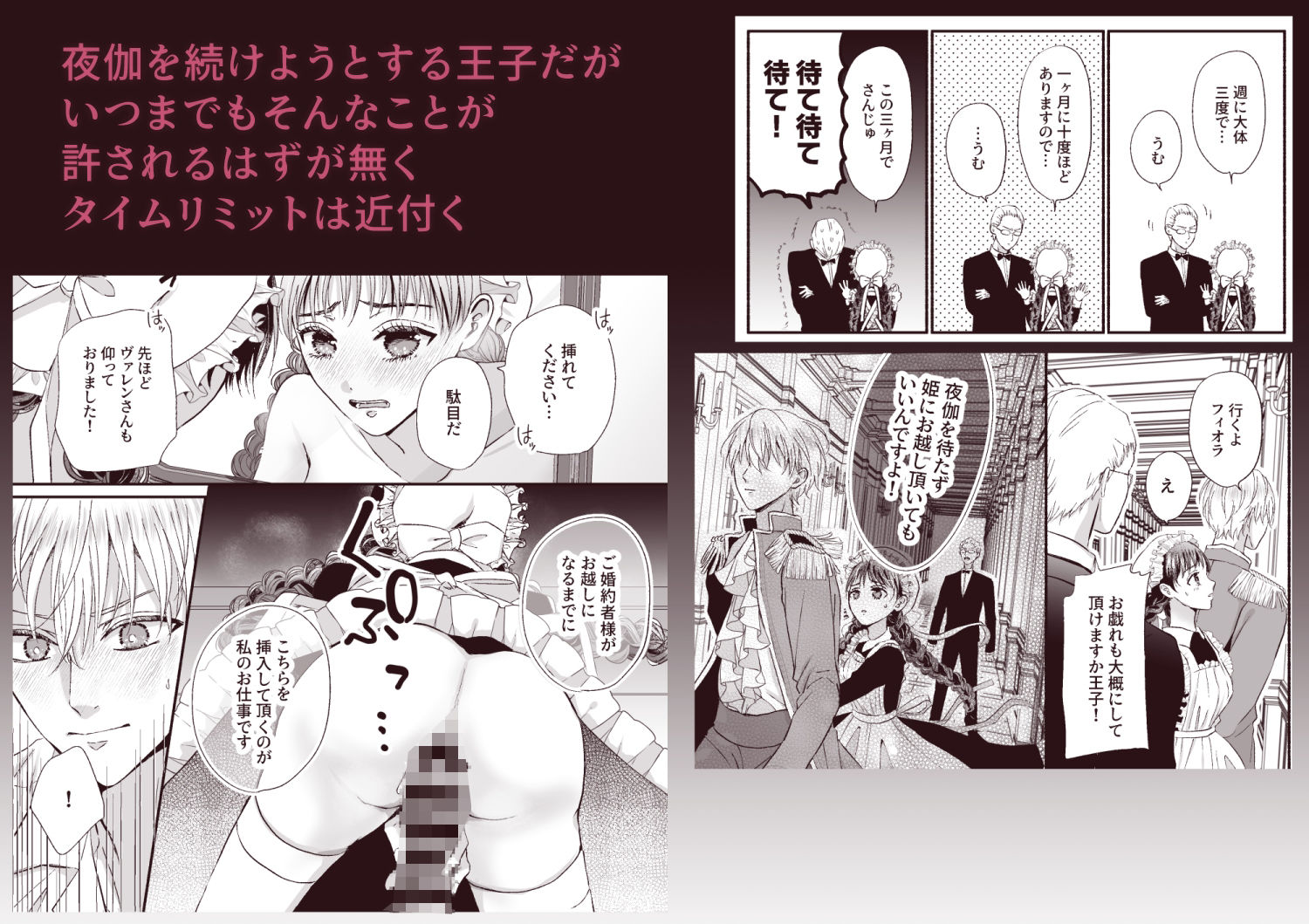 王子の夜伽は終わらない - サンプル画像 7