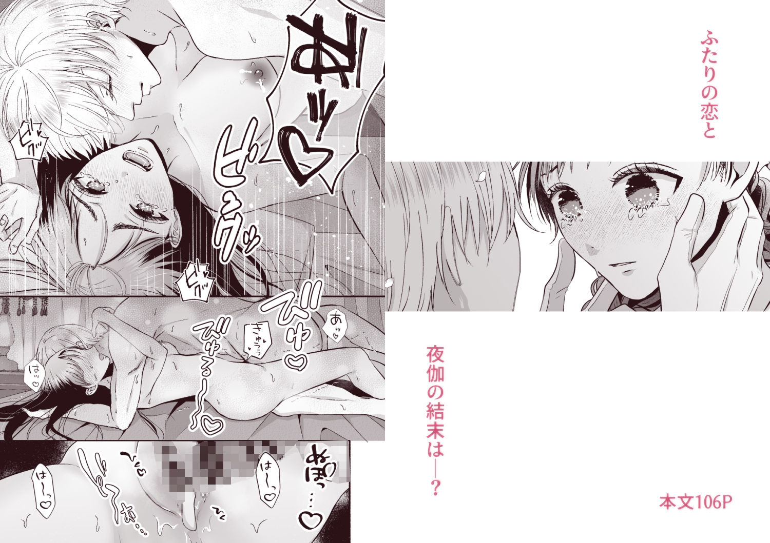 王子の夜伽は終わらない - サンプル画像 9