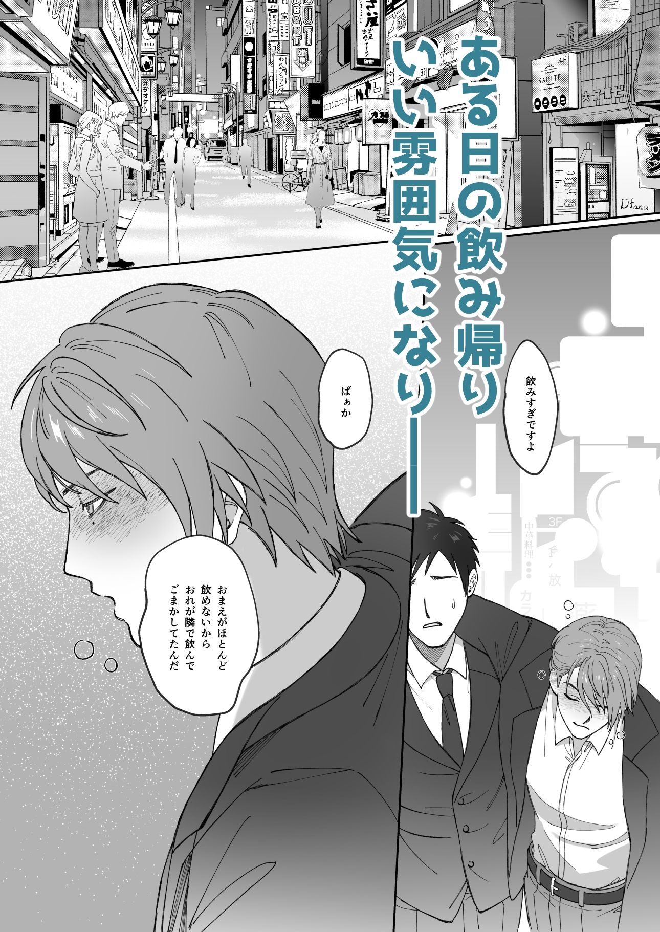 トロい部下と木崎さん - サンプル画像 2