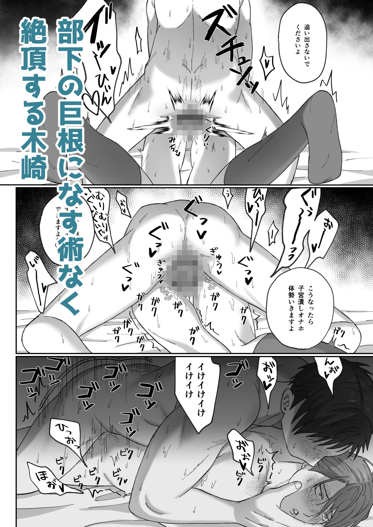 トロい部下と木崎さん - サンプル画像 5