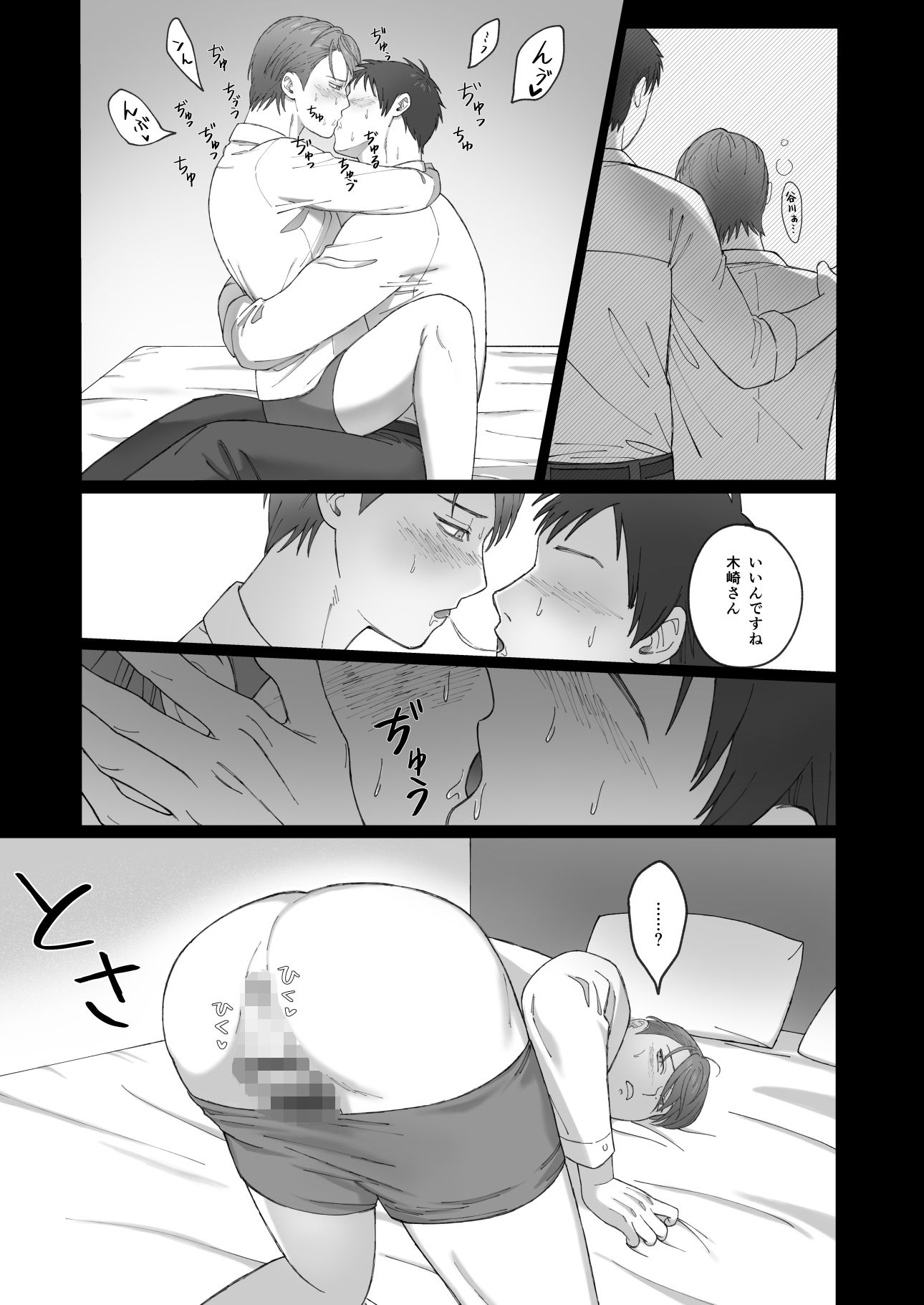 トロい部下と木崎さん - サンプル画像 6