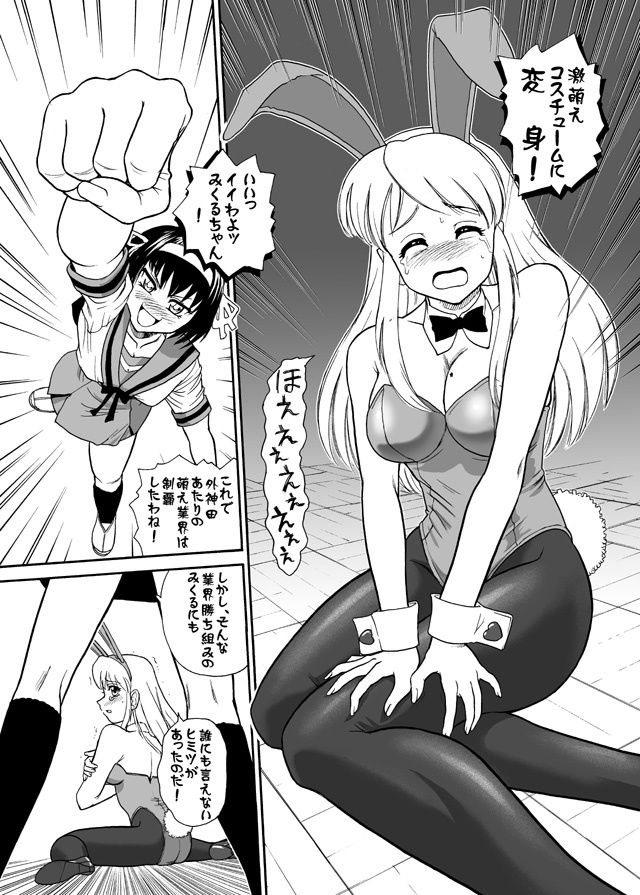 朝比奈みくるのミルク - サンプル画像 1