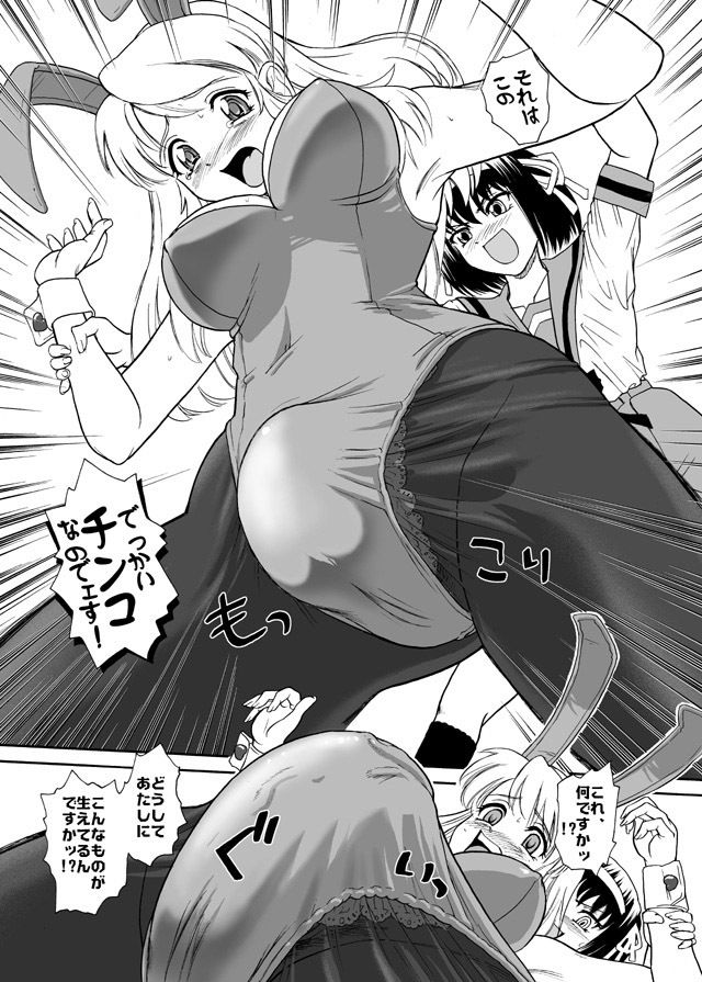 朝比奈みくるのミルク - サンプル画像 2