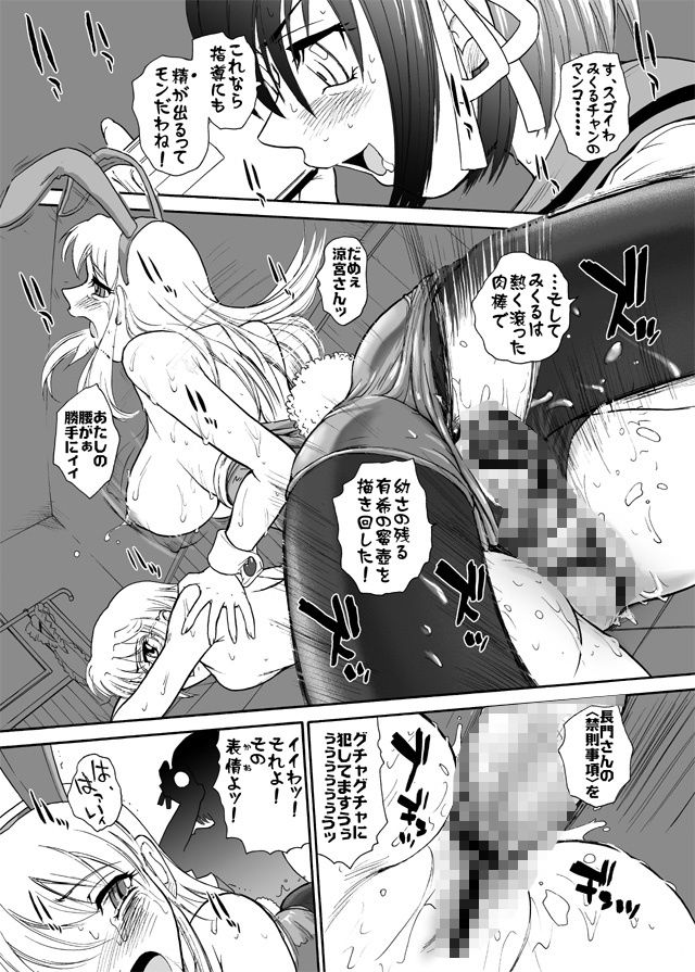 朝比奈みくるのミルク - サンプル画像 3