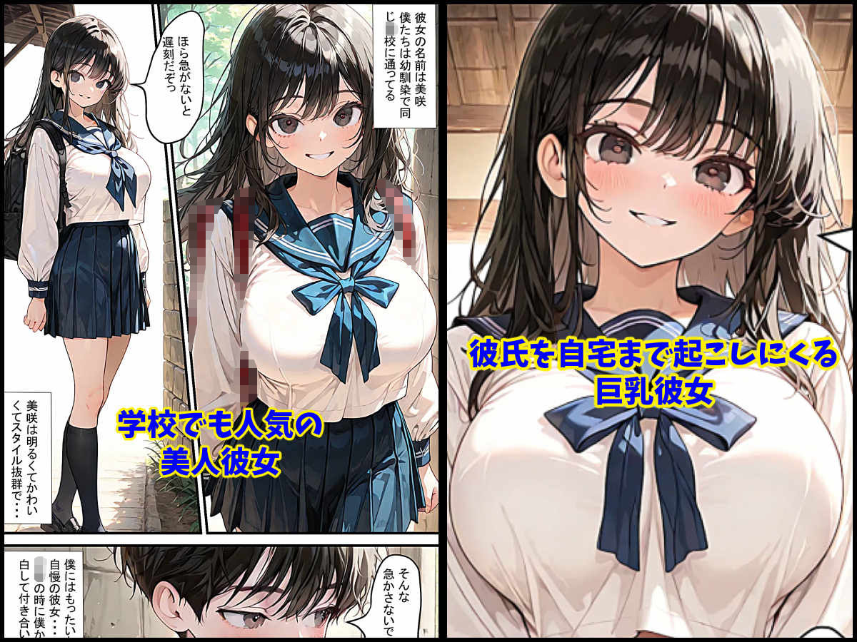 義兄の巨根に完堕ちした巨乳彼女 - サンプル画像 1