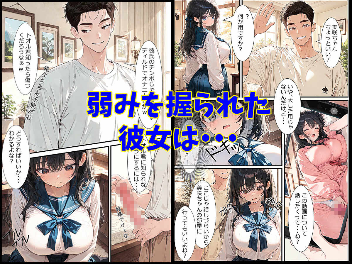 義兄の巨根に完堕ちした巨乳彼女 - サンプル画像 6