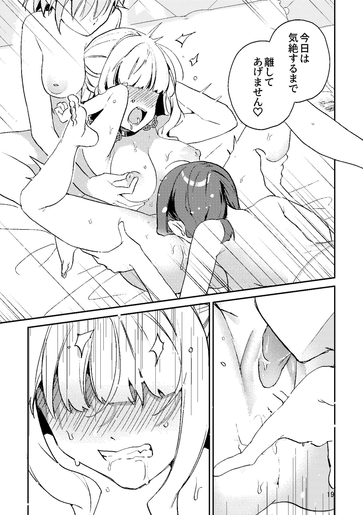 この私が3Pですの！？ - サンプル画像 5