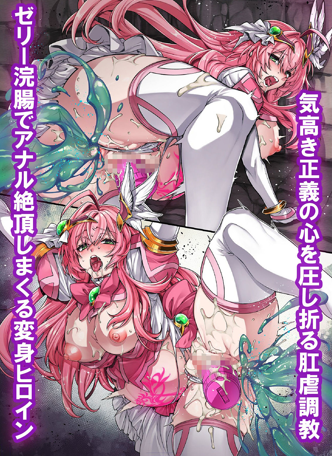 屈服計画  聖抗天使レジストィア2  僕の彼女が心折れた日 - サンプル画像 5