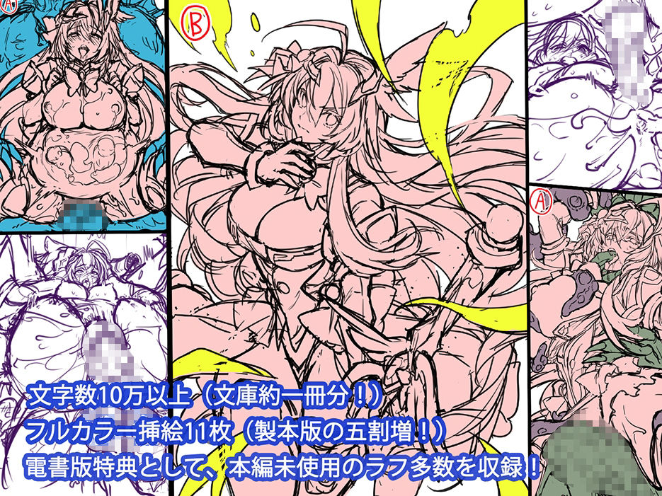 屈服計画  聖抗天使レジストィア2  僕の彼女が心折れた日 - サンプル画像 10