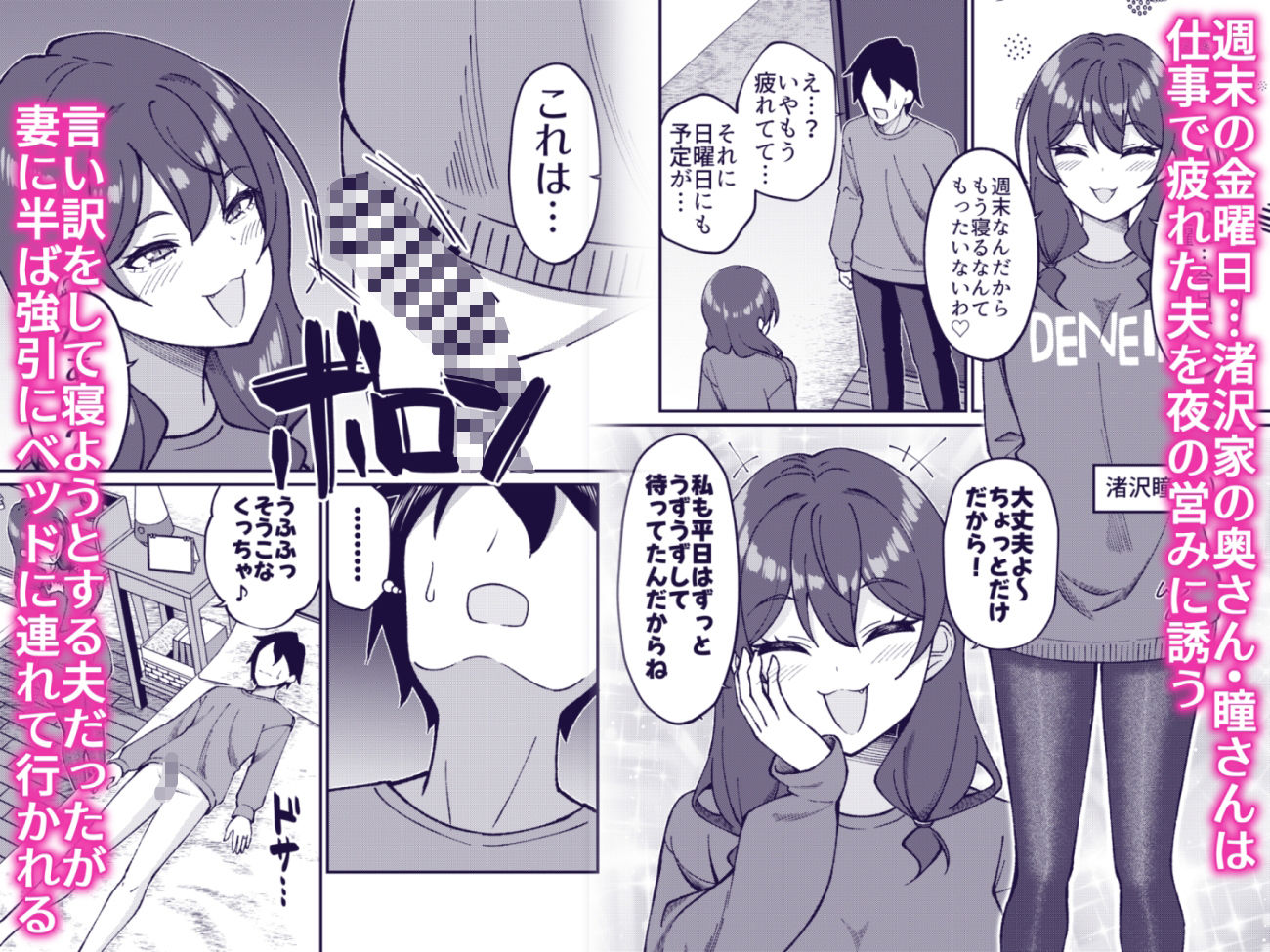 渚沢家の奥さんの淫らな日常 - サンプル画像 1